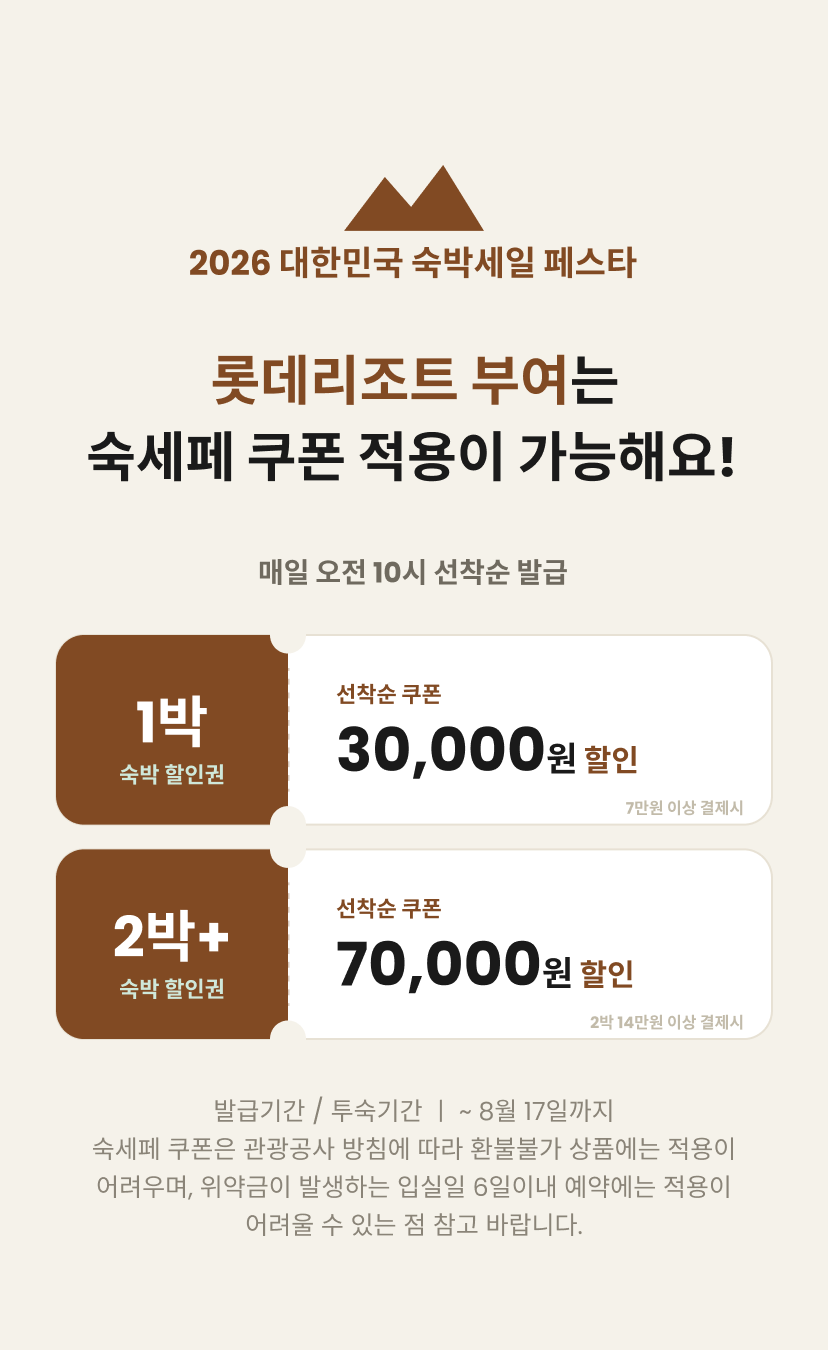 롯부리 숙세페.png